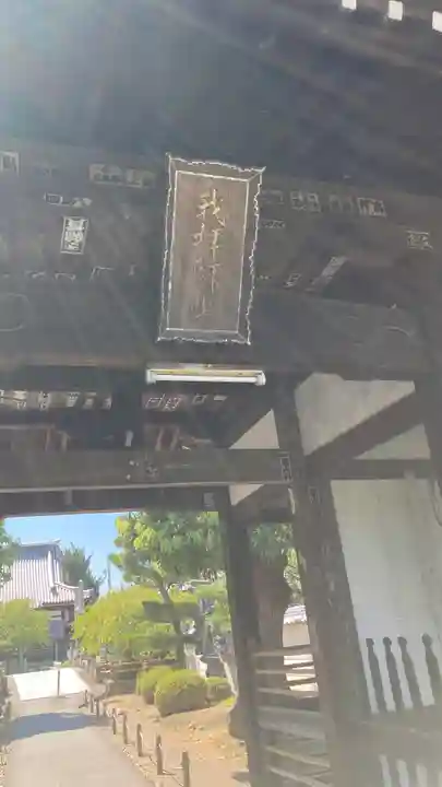 曼荼羅寺(香川県)