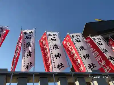 石濱神社のその他建物