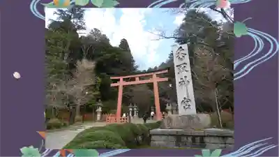 香取神宮(千葉県)