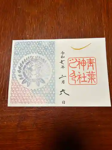 青葉神社(宮城県)