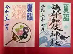 彌都加伎神社(三重県)