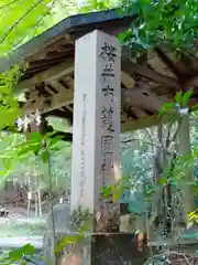 等彌神社の建物その他