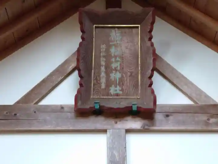 諏訪神社(新潟県)