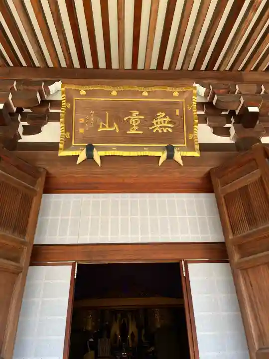 伝通院の本殿・本堂