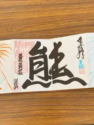 夏バージョン？　4ページの大作
