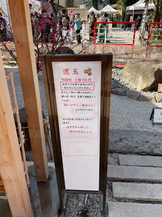 蛇窪神社(東京都)