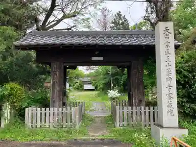 密蔵院(愛知県)