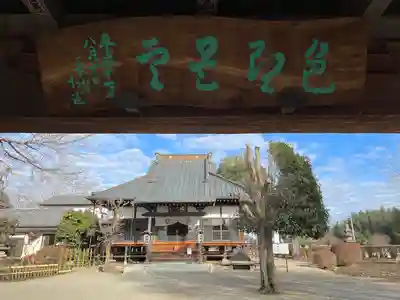 下野薬師寺 (旧 安國寺)(栃木県)