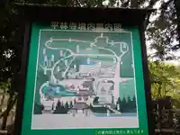 平林寺(埼玉県)