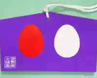 伊勢原大神宮の絵馬