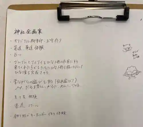 メノコト神社(京都府)