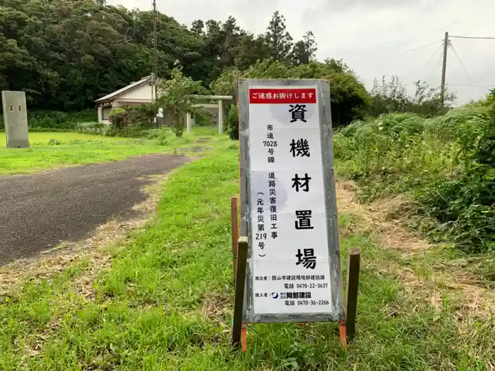 十二所神社の周辺