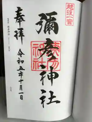 直書き500円です