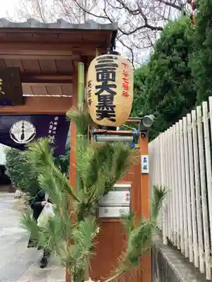 英信寺(東京都)