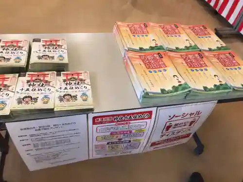 大宮温泉神社のその他建物