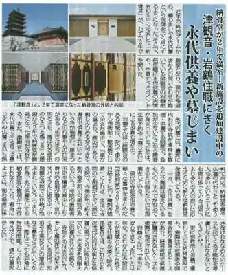 津観音(三重県)