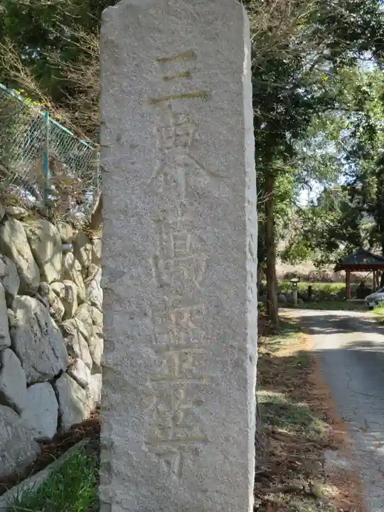 広厳院のその他建物