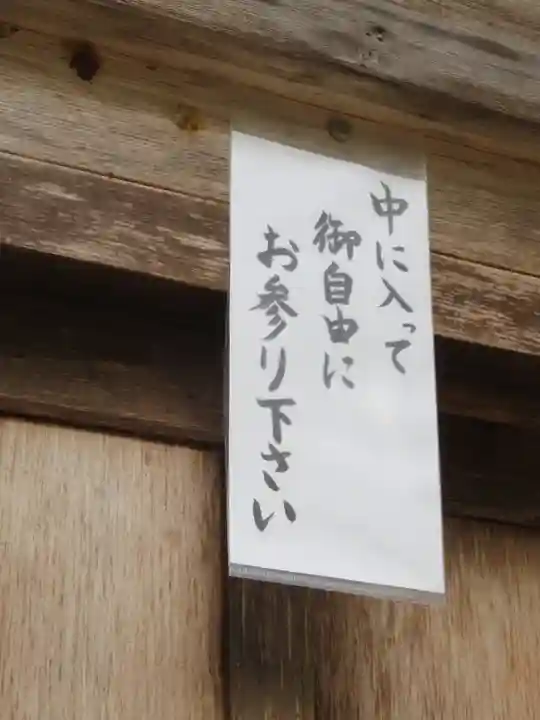 日輪神社のその他建物