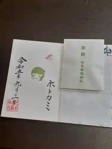 伏木香取神社(茨城県)