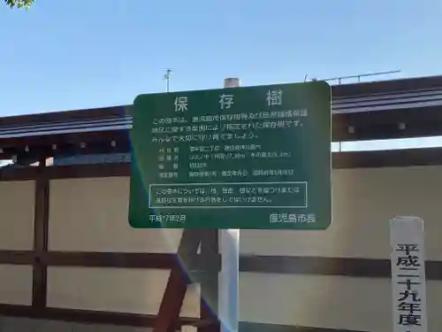 鹿児島神社のその他建物