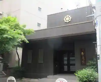 智泉院(東京都)