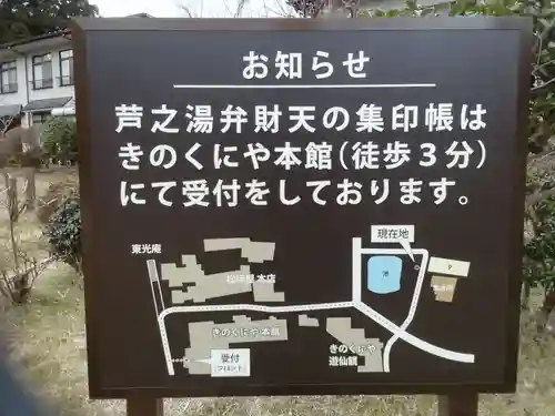 阿字ヶ池弁財天(神奈川県)