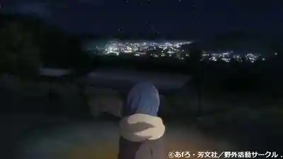 宝積山光前寺(長野県)