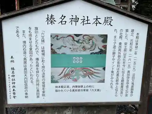 榛名神社(群馬県)