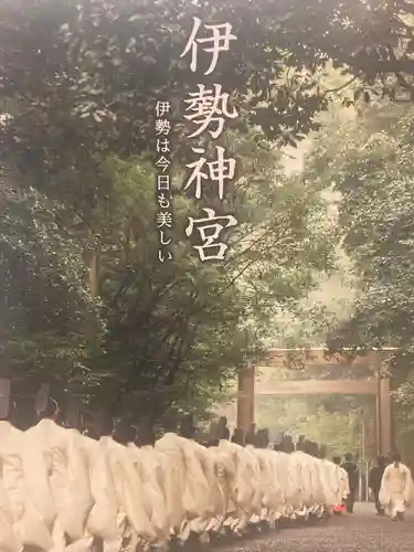 伊勢神宮外宮（豊受大神宮）(三重県)