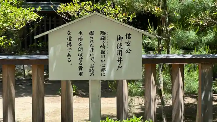 武田神社(山梨県)