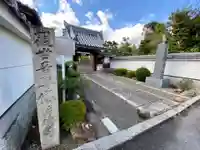 浄安寺の山門・神門