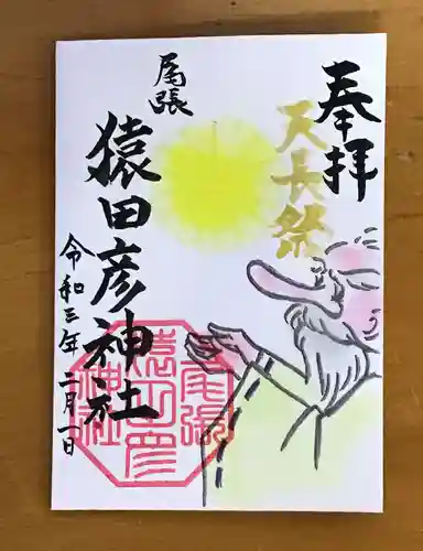 尾張猿田彦神社の御朱印