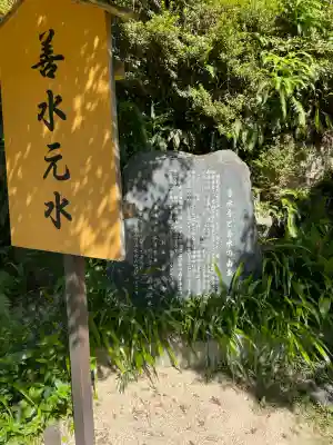 善水寺(滋賀県)