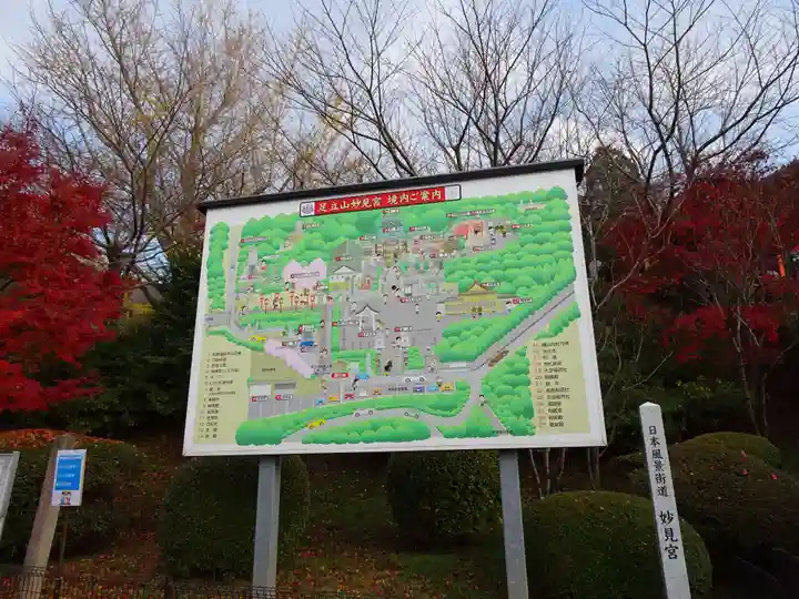 足立山妙見宮(御祖神社)のその他建物