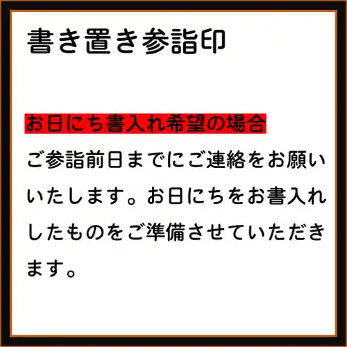 隨願寺(三重県)