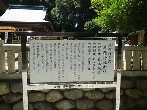 草薙神社(静岡県)