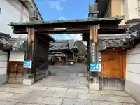 積善院(京都府)