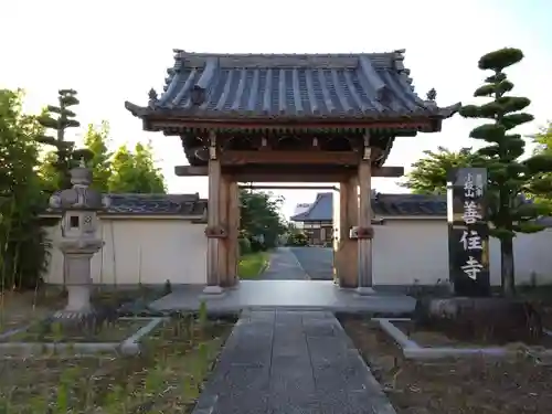善住寺の山門・神門