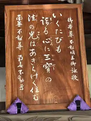 三寳寺(東京都)