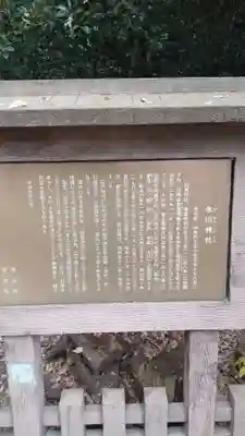 氷川神社のその他建物