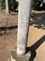 野芽神社(埼玉県)