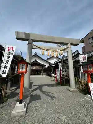 尾張猿田彦神社(愛知県)