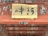 語歌堂(埼玉県)