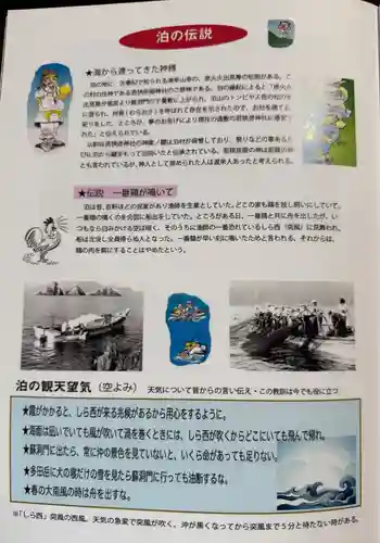 若狭彦姫神社(福井県)