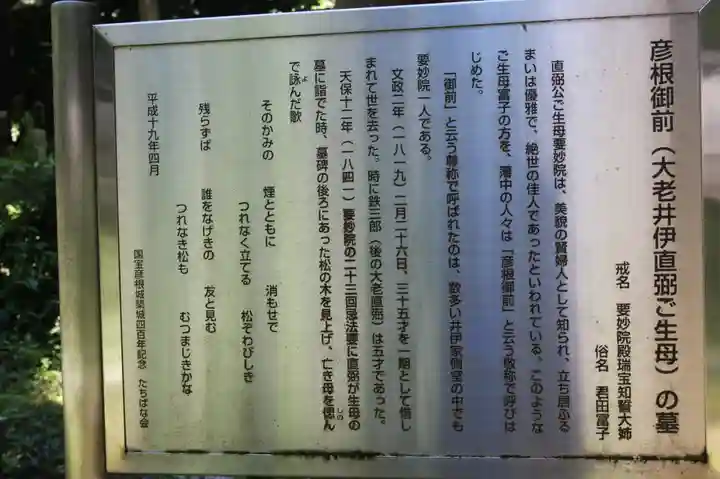 龍潭寺(滋賀県)