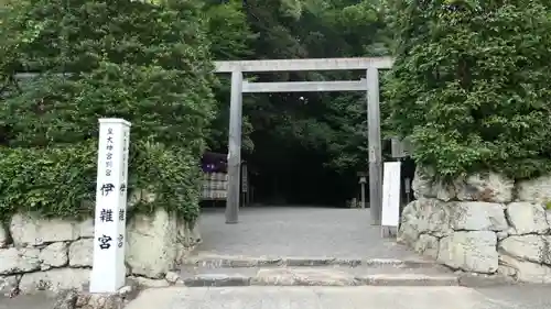 伊雜宮（皇大神宮別宮）の鳥居