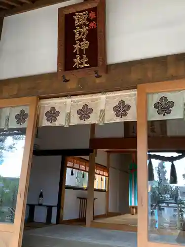 上中居諏訪神社の本殿