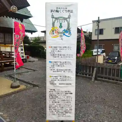 七重浜海津見神社(北海道)
