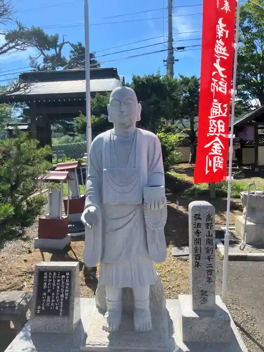 弘法寺(北海道)