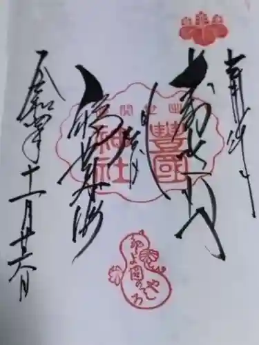 豊国神社(京都府)